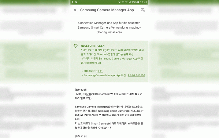 Samsung_Camera_Manager_Update_Mai2016