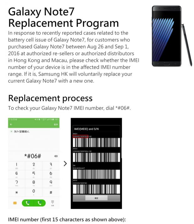 SamsungNote7_IMEI